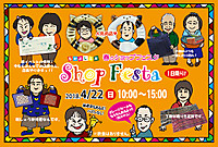 Shopfesta2018